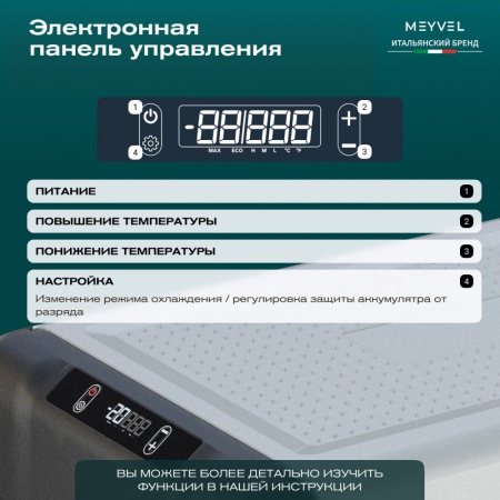 Компрессорный автохолодильник Meyvel AF-L20 ICE (12/24V)